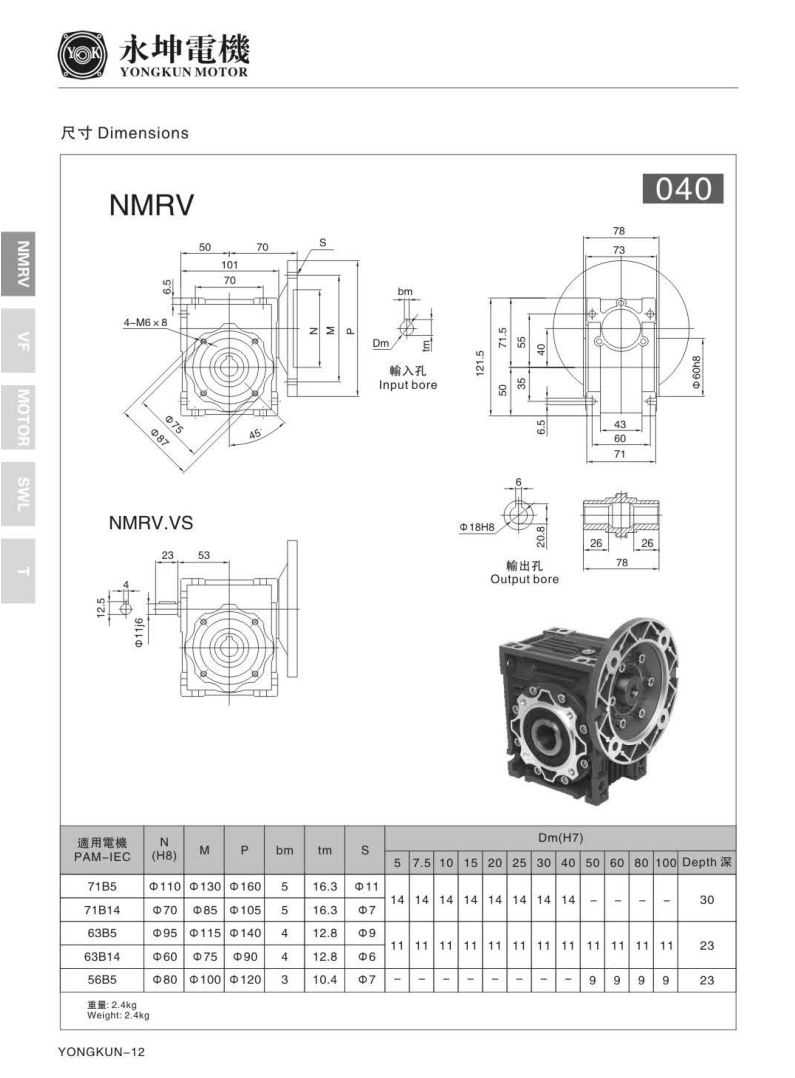 NMRV040ٻ